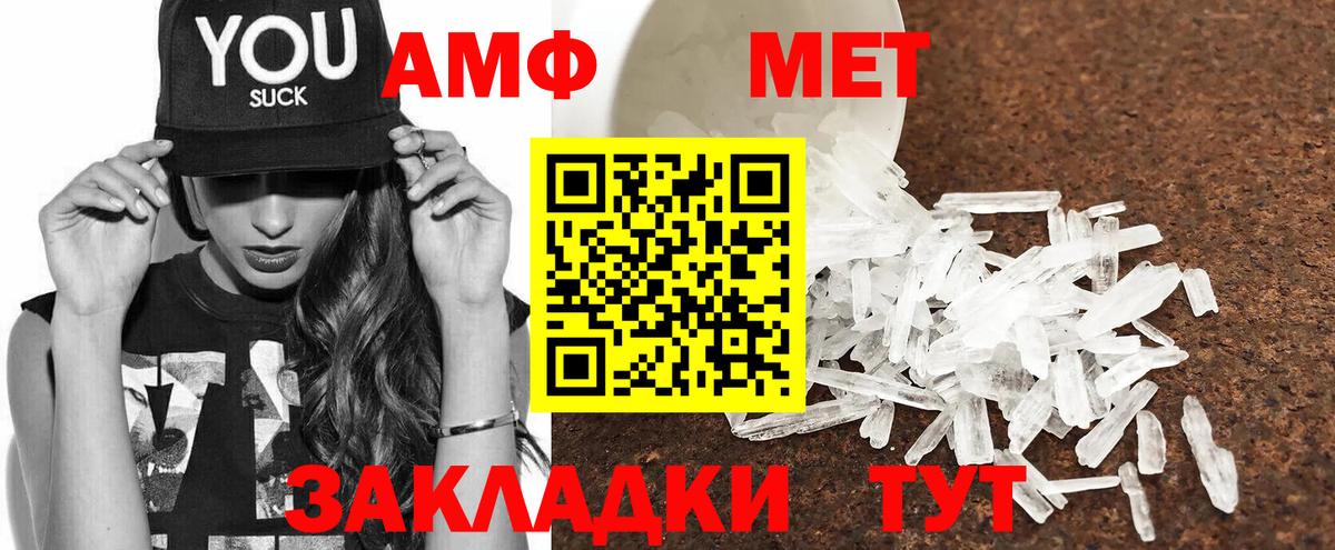 Amphetamine Premium Мценск
