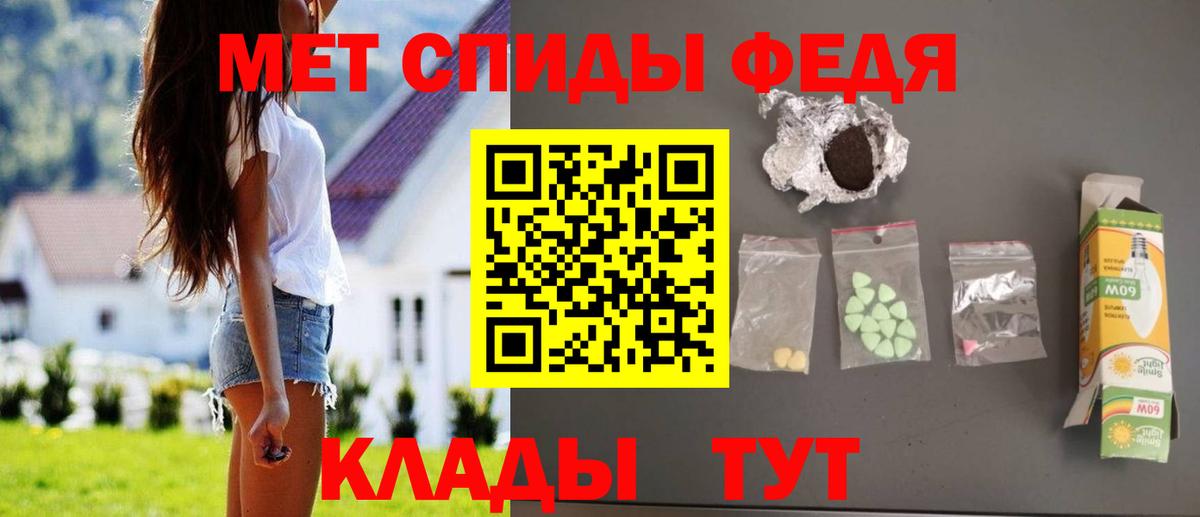 Мценск  АМФ  Вход с VPN  Amphetamine 98% 