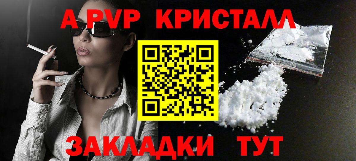 Альфа ПВП СК КРИС Мценск