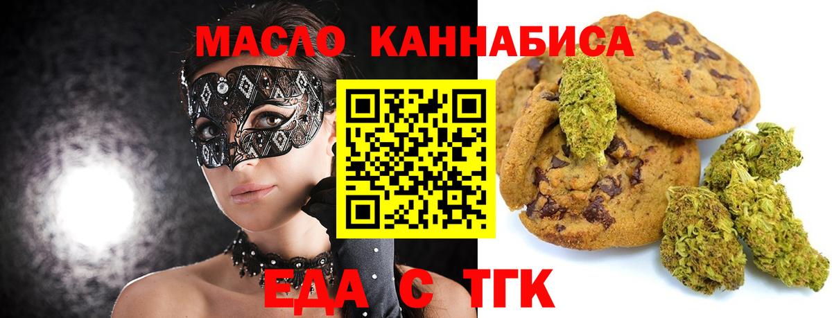Canna-Cookies конопля Мценск