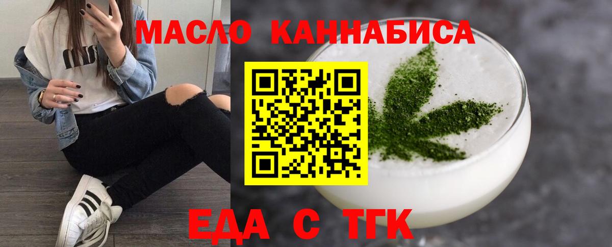 Печенье с ТГК марихуана  Вход с VPN  Мценск 