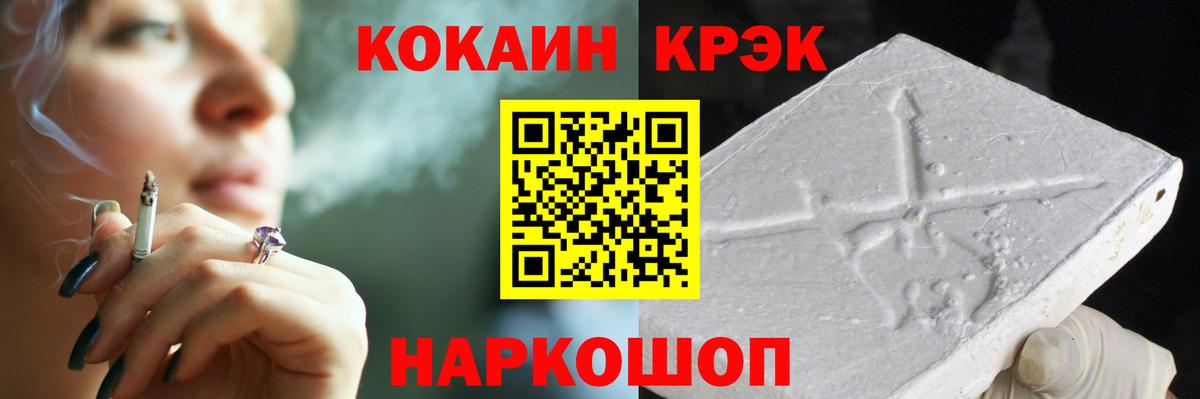 Cocaine Боливия  Вход с VPN  Мценск  Кокаин Колумбийский 