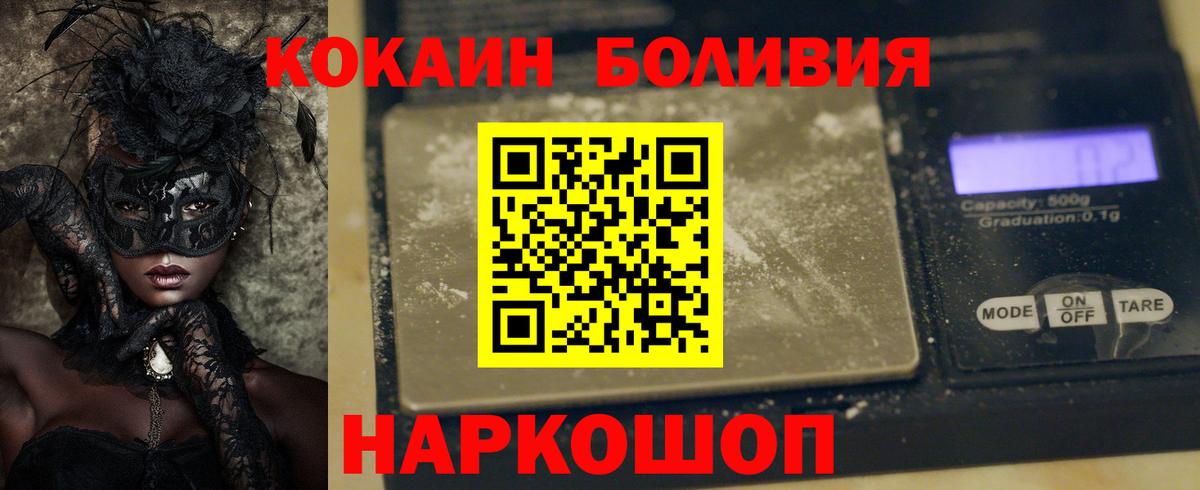 КОКАИН Fish Scale Мценск