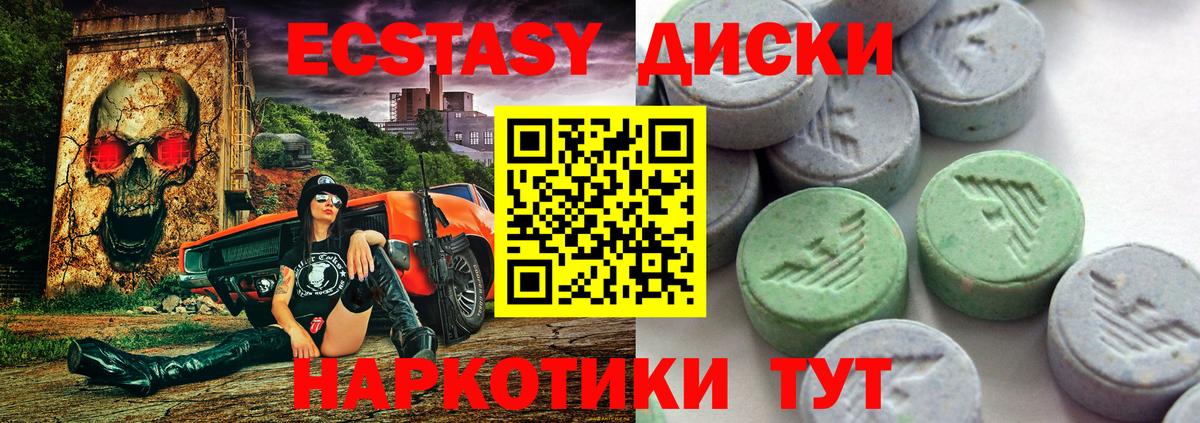 Экстази 300 mg Мценск