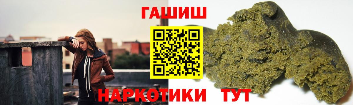 ГАШИШ  ГАШИШ Ice-O-Lator  Вход с VPN  Мценск 
