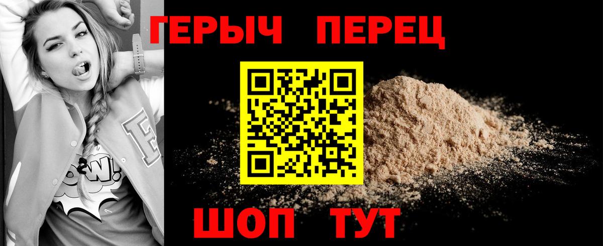 ГЕРОИН гречка  Вход с VPN  Мценск 