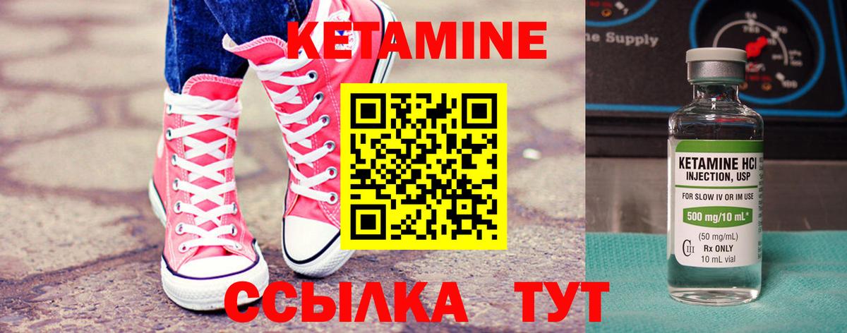 Кетамин ketamine  Вход с VPN  Мценск  Кетамин VHQ 