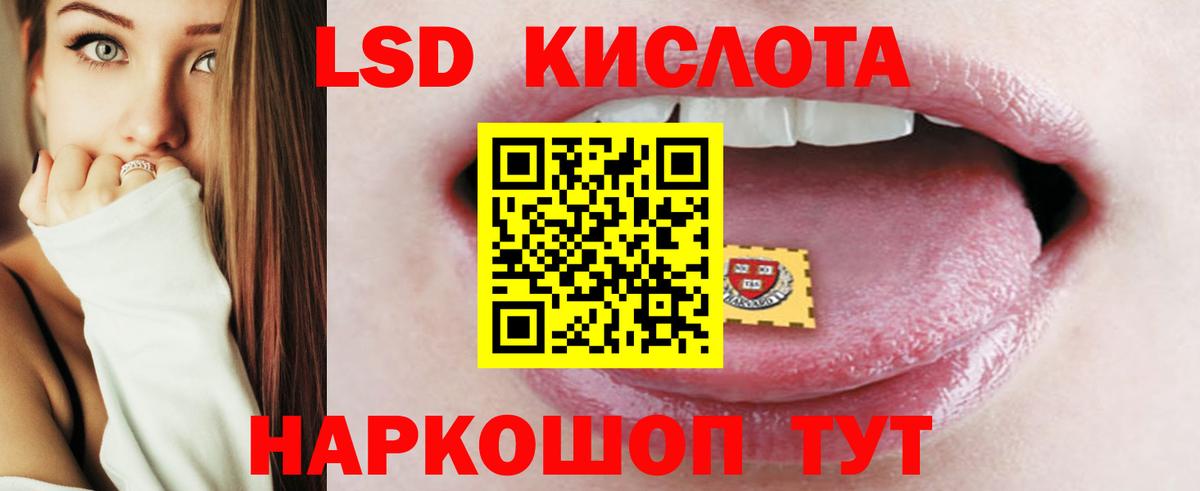 LSD-25 экстази ecstasy Мценск