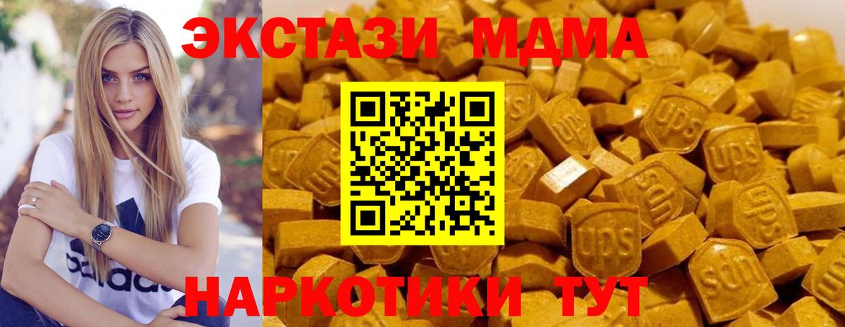 МДМА молли  Вход с VPN  MDMA кристаллы  MDMA  Мценск 