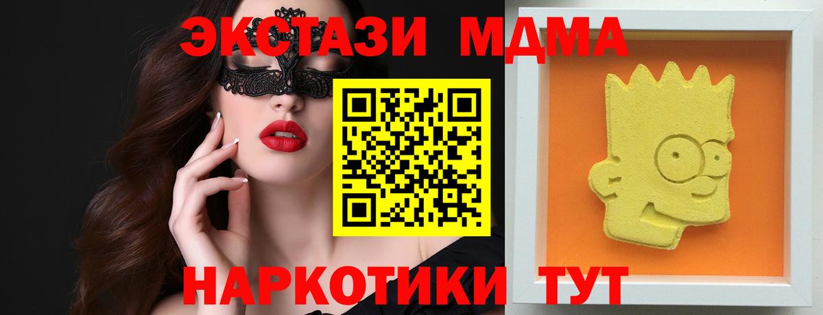 МДМА молли Мценск