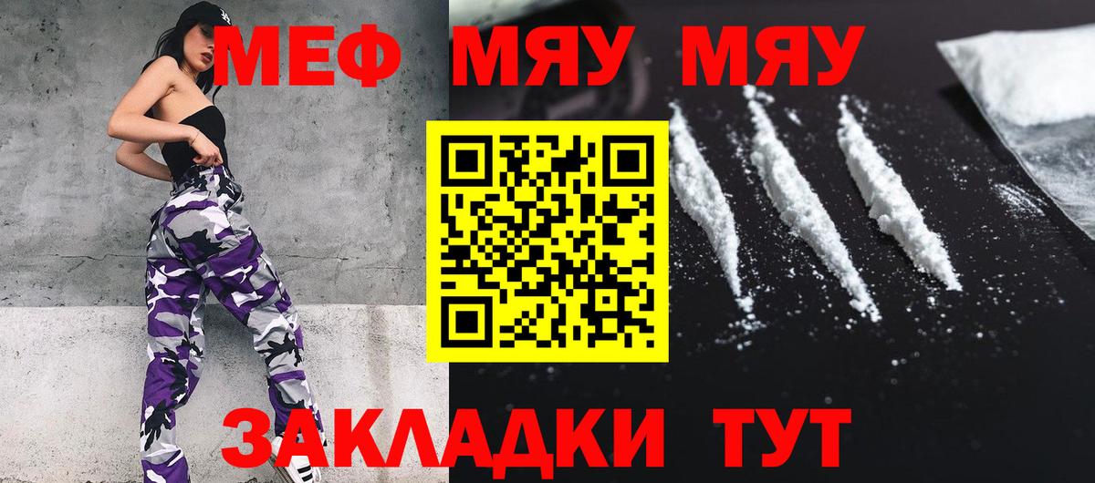 МДМА  Вход с VPN  Бошки Шишки  МЕТАМФЕТАМИН  ГАШ  COCAIN  Мценск  Меф МЯУ МЯУ кристаллы 