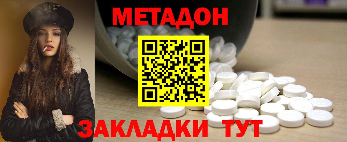 Мценск  Метадон мёд  Метадон мёд  Вход с VPN 