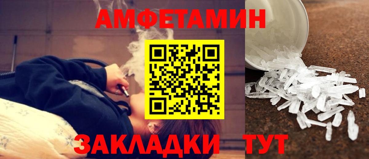 МЕТАМФЕТАМИН винт  Первитин  МЕТАМФЕТАМИН винт  Мценск  Вход с VPN 