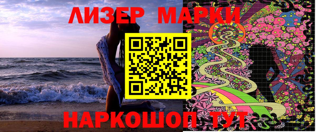 Марки N-bome 1,8мг Мценск