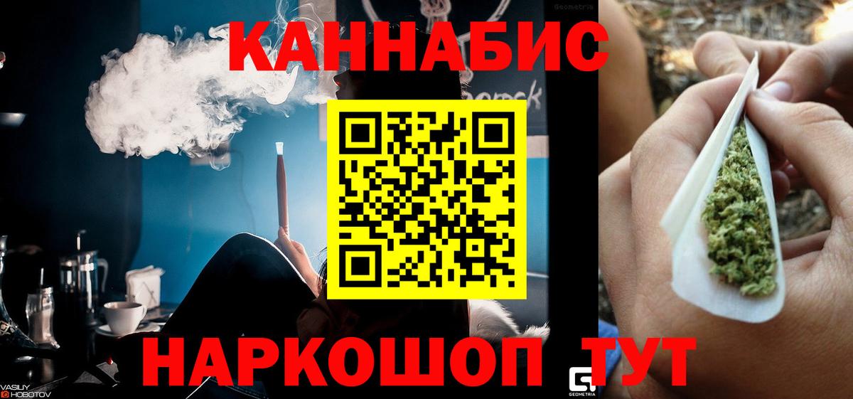 МАРИХУАНА тримм  Канабис THC 21%  Мценск  Марихуана THC 21%  Вход с VPN 